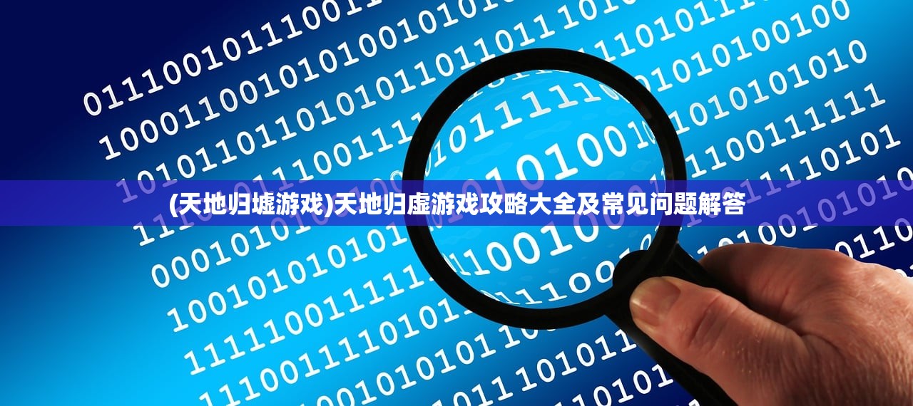 (五千年漫漫征程)漫游五千年，贴吧里的历史漫游者