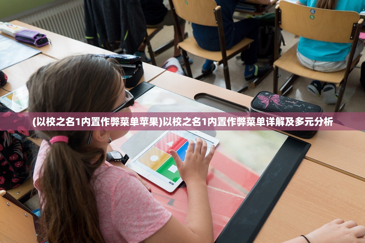 (天天爱闯关2为什么玩不了)天天爱闯关2为何下架，深度探究原因与解析