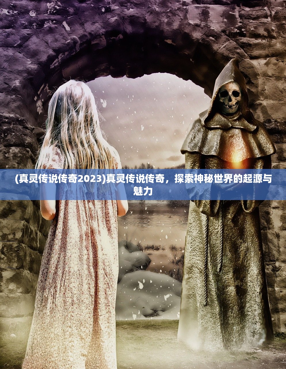 (众神大陆微信小程序版江湖救美怎么完成)众神大陆微信小程序版,游戏新纪元 (众神大陆微信小程序版江湖救美怎么完成)众神大陆微信小程序版,游戏新纪元