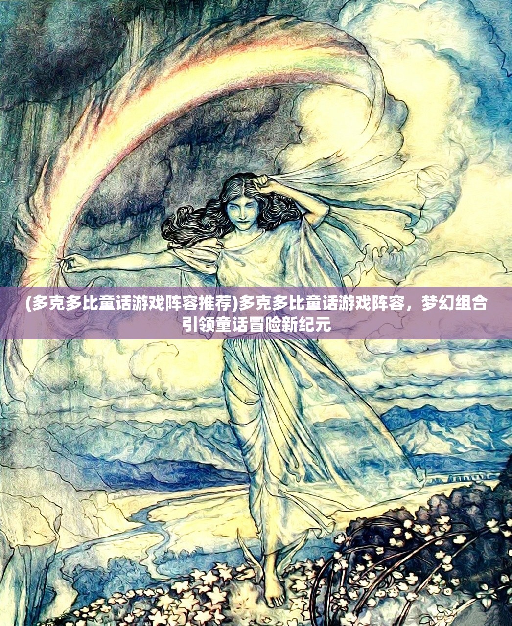 (我的江湖古鱼于意涵百度云)我的江湖古鱼，于意涵的江湖世界探索