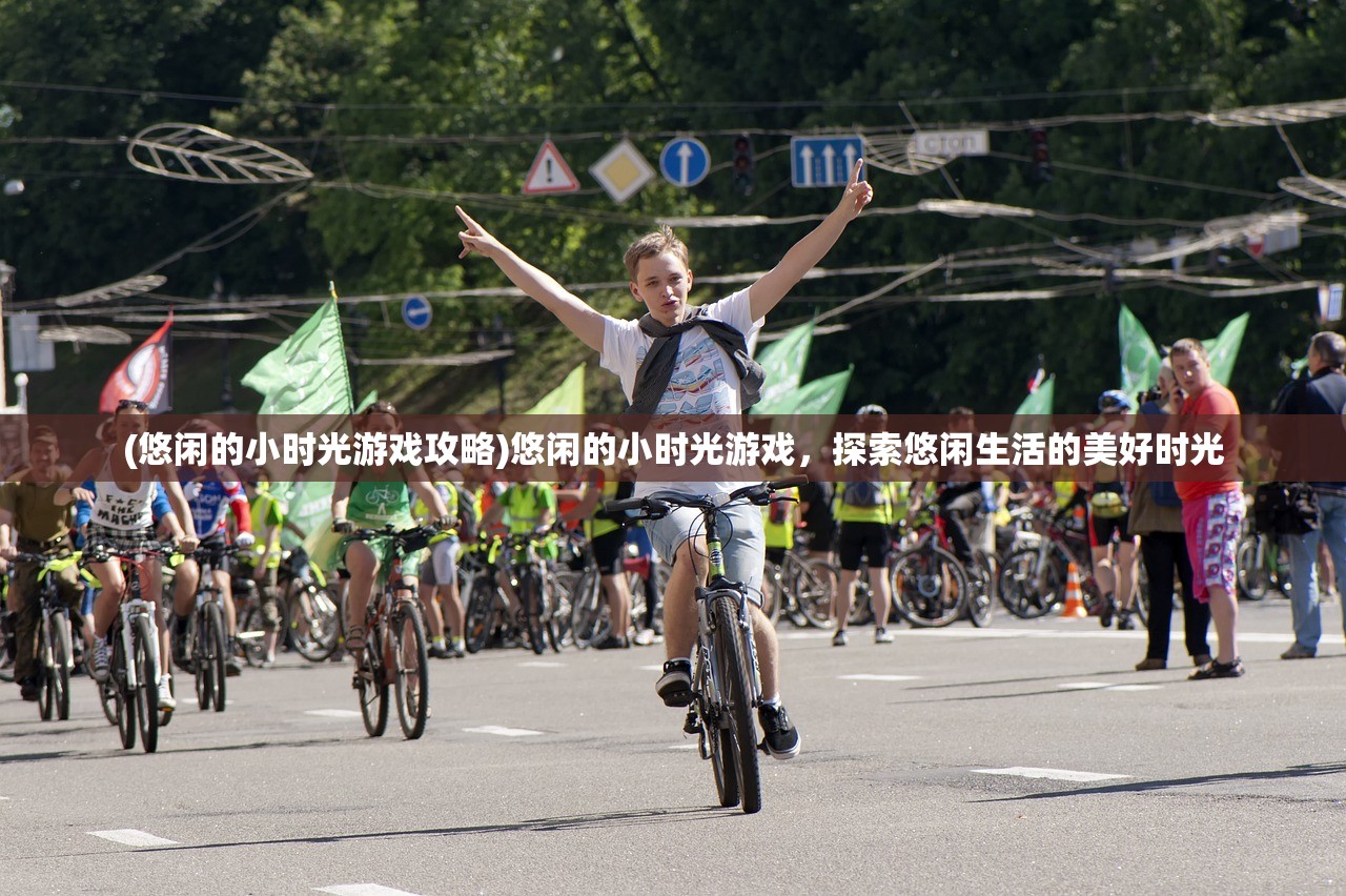 (造梦西游ol攻略唐僧怎么打)造梦西游OL攻略唐僧，掌握核心策略，轻松通关斩妖除魔