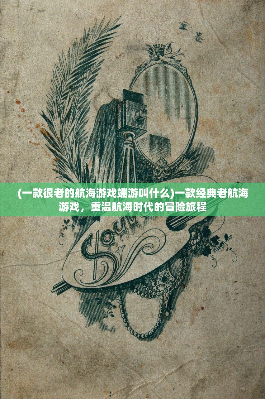 (第五人格 攻略)第五人格攻略大全，全方位解析游戏策略与常见问题解答