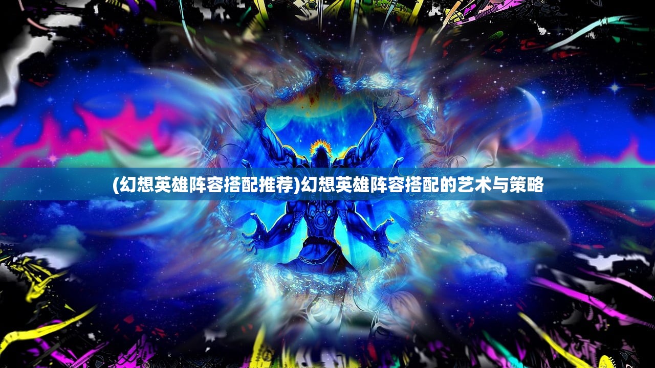 (刷好感度养成类游戏)刷好感度可互动游戏iOS版，深度分析与指南