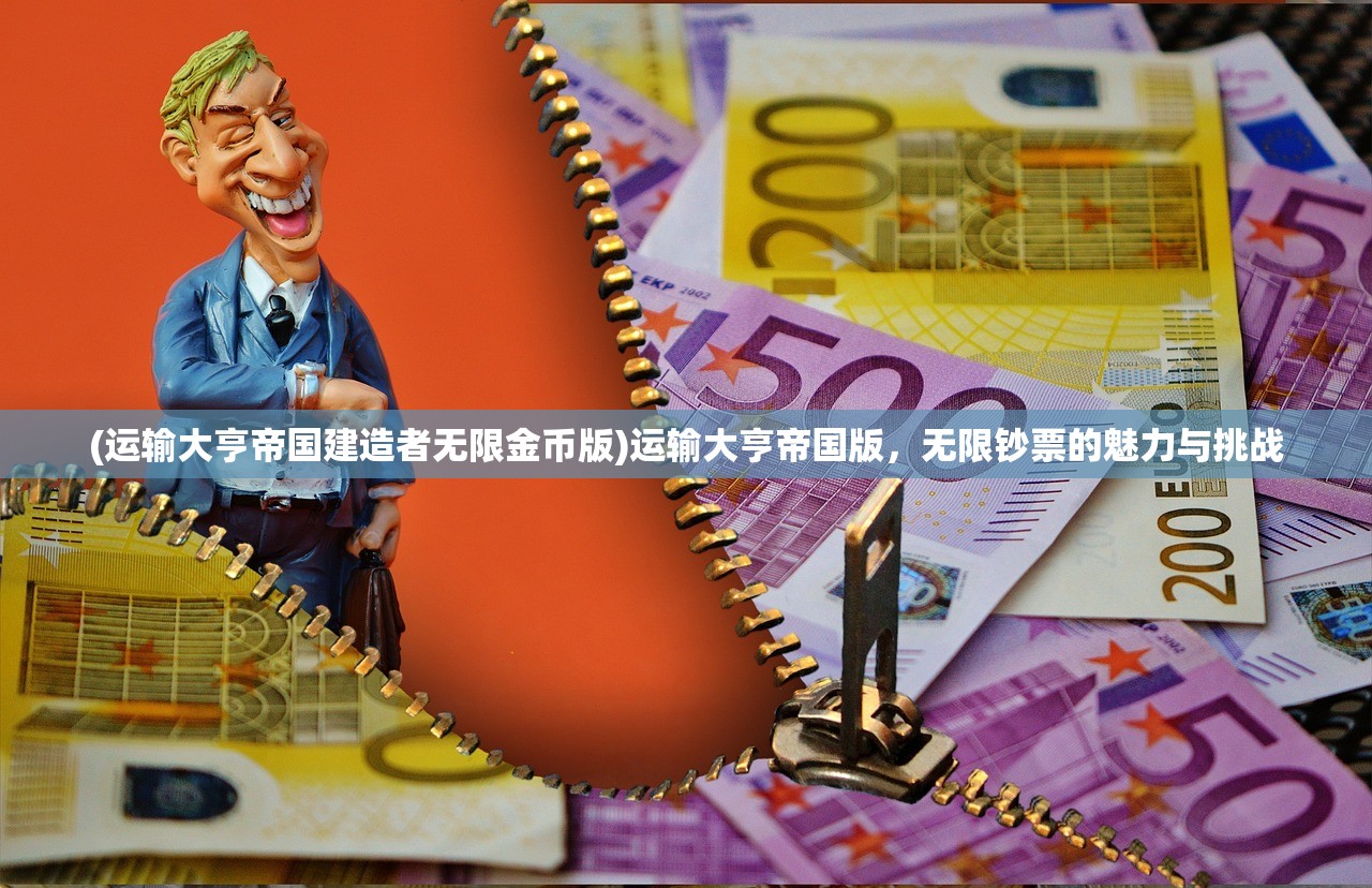 (众神派对角色强度排行2024)众神派对角色强度排行及深度解析