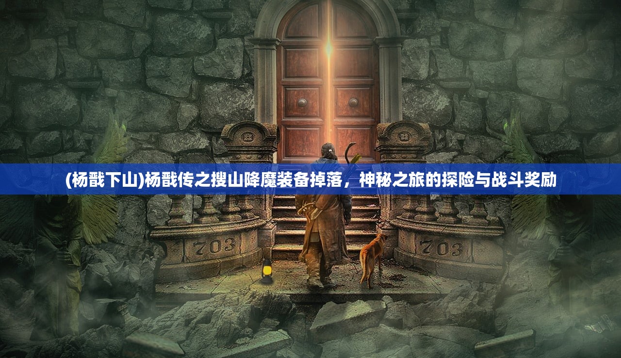 (侠剑狂歌激活码是多少)侠剑狂歌激活码获取攻略及常见问题解答