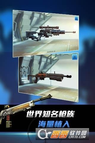 狙神荣耀使命必达本官方下载安装-狙神荣耀使命必达中文版免费安装下载v.8.14