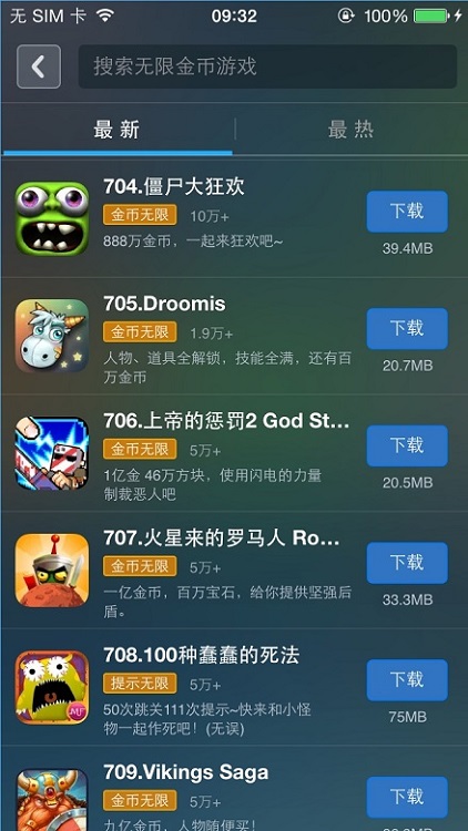 黏脚菜园ios最新版无限代币中文版下载-黏脚菜园ios内置菜单最新版2024下载v.0.52