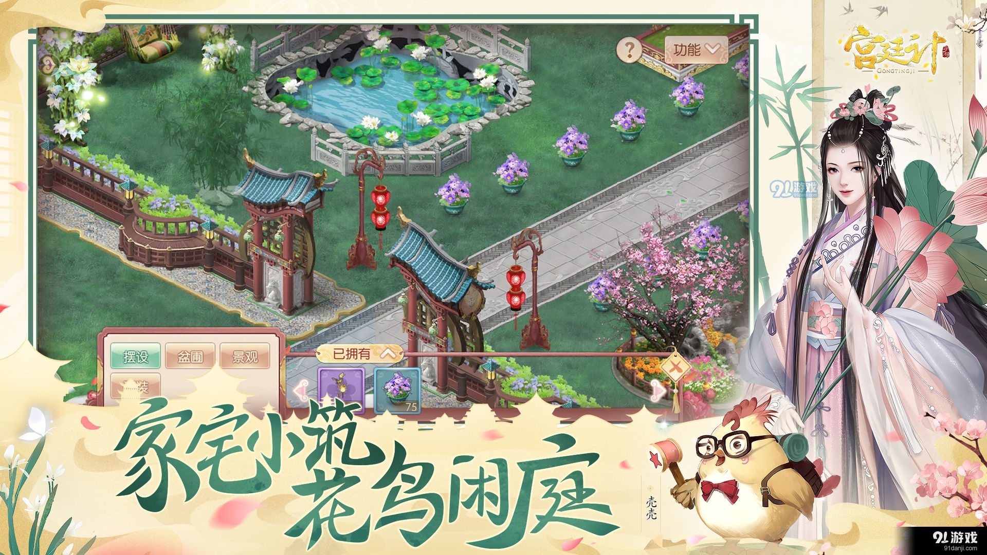 我的海岛家园2024官方手机版下载-我的海岛家园下载手游v.3.97