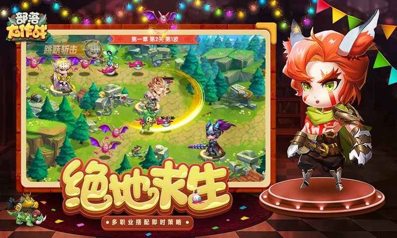 部落大作战最新版正版免费（暂未上线）-部落大作战最新版游戏安卓版下载v.3.40