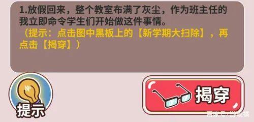 班主任模拟器免广告安卓版下载9.71.00.02-班主任模拟器免广告无限金币下载v.3.25