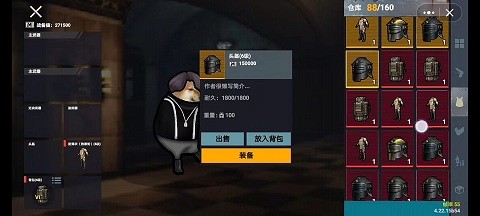 地铁逃生修勾版全解锁最新版2024下载-地铁逃生修勾版正版免费（暂未上线）v.1.52