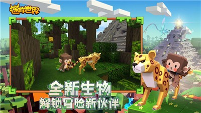 迷你世界0.44.2版本手机版(正版)下载-迷你世界0.44.2版本手游最新正式版（暂未上线）v.3.23