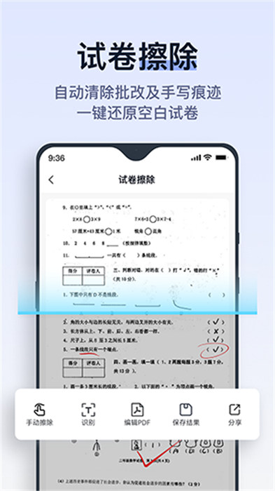 我的试卷去哪了玩穿越下载-我的试卷去哪了最新版下载安装v.6.52