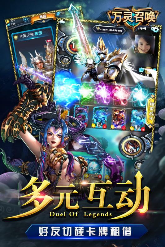 万灵幻想手游2下载-万灵幻想手游官方版下载v.5.90